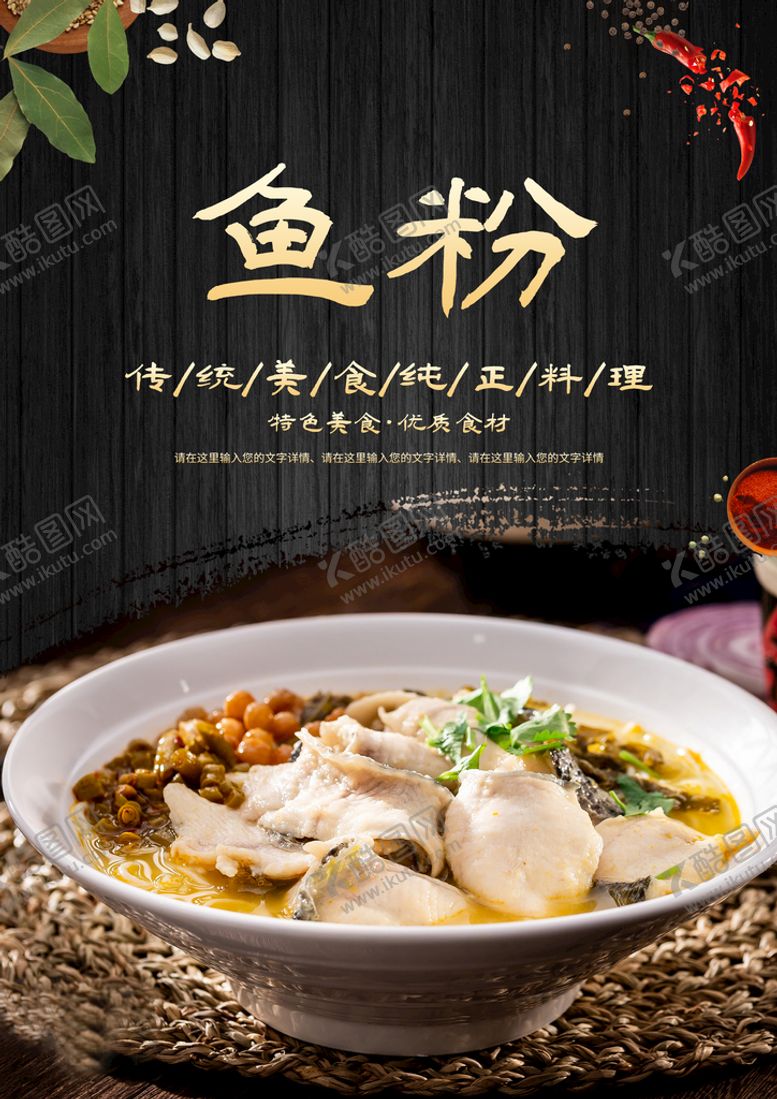 编号：37528109160818061854【酷图网】源文件下载-鱼粉五谷杂粮渔粉杂粮粉
