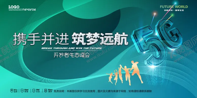 编号：61526504021443503561【酷图网】源文件下载-会议背景