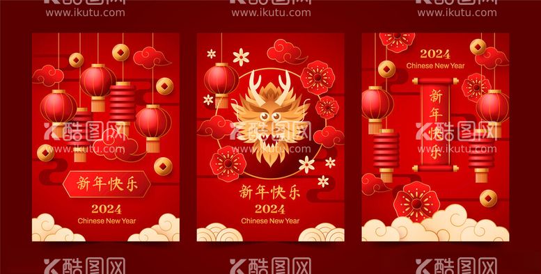 编号：20486901280054264298【酷图网】源文件下载-新年贺卡龙年请帖