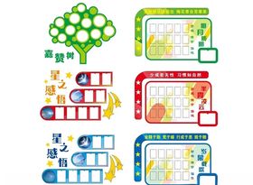 小学学校卡通墙展