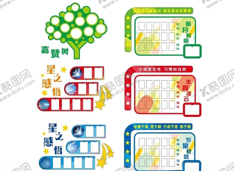 编号：16788710282212544225【酷图网】源文件下载-小学学校卡通墙展