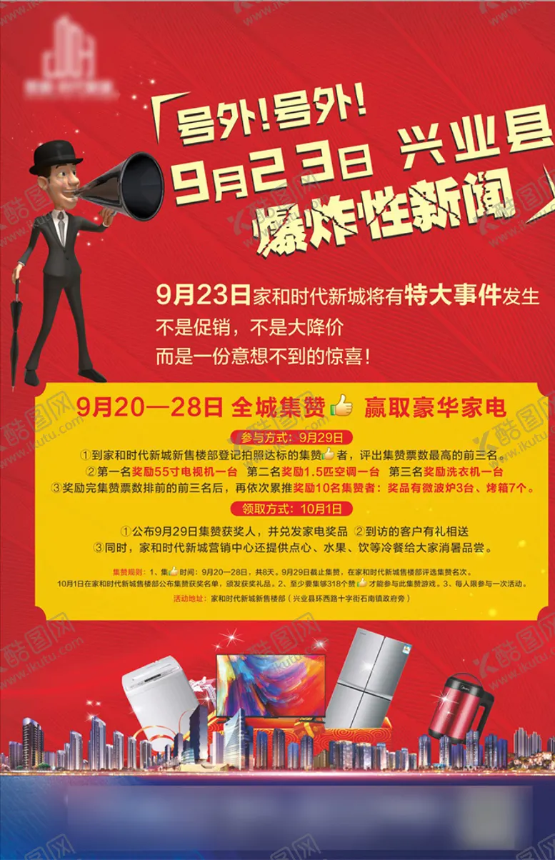 编号：69364004080919102080【酷图网】源文件下载-集赞微信