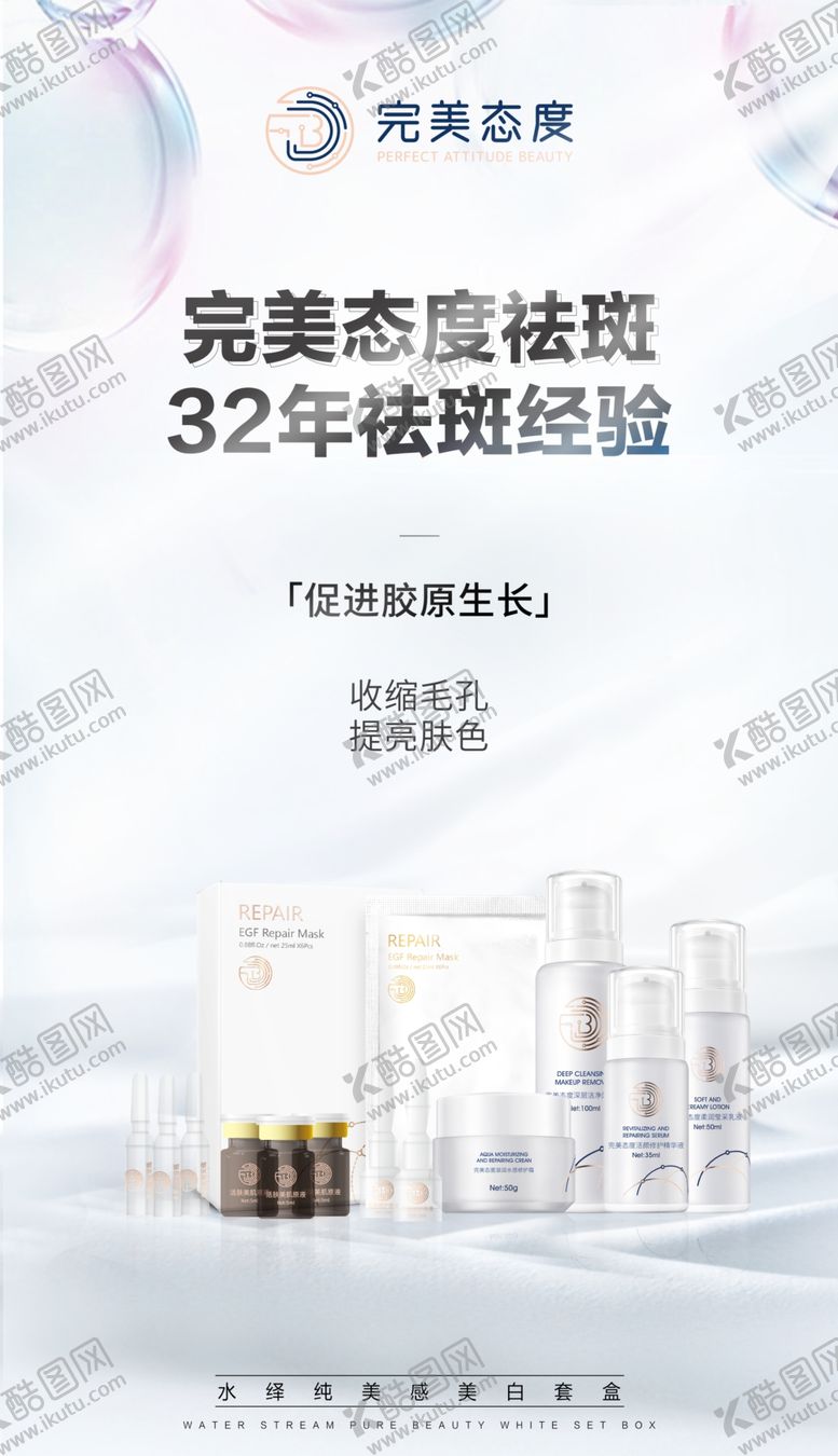 编号：14530205020943344883【酷图网】源文件下载-化妆品