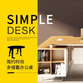 家具家装活动促销优惠淘宝主图