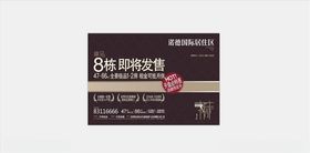 地产广告牌设计