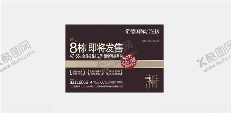 编号：80235105150839098283【酷图网】源文件下载-地产广告牌设计