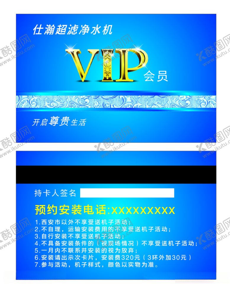 编号：47797407060217532839【酷图网】源文件下载-自愈