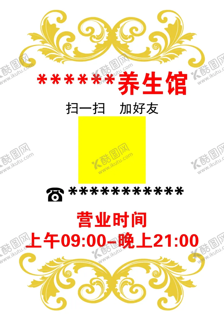 编号：21456703301518467981【酷图网】源文件下载-营业时间装饰花