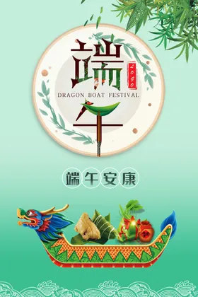 端午节六一吊旗粽子大促
