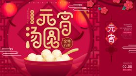 元宵节