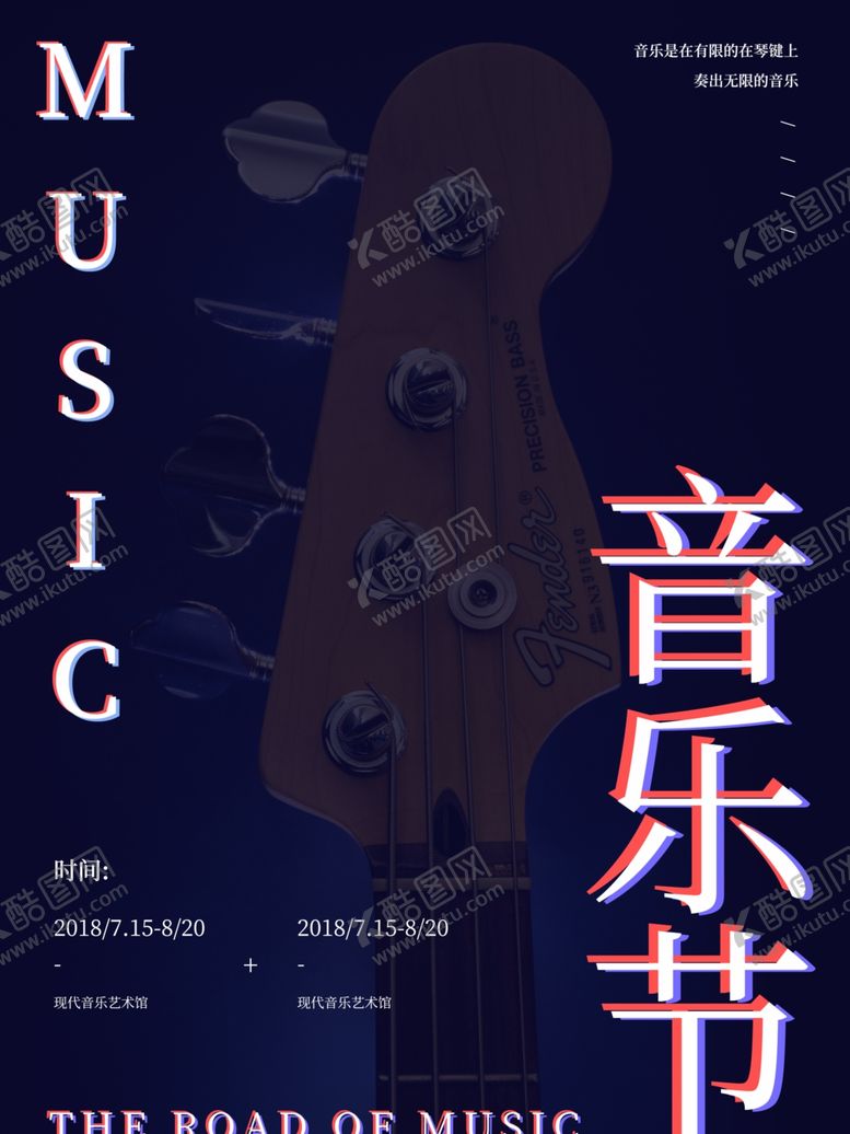 编号：72835410091411414333【酷图网】源文件下载-音乐