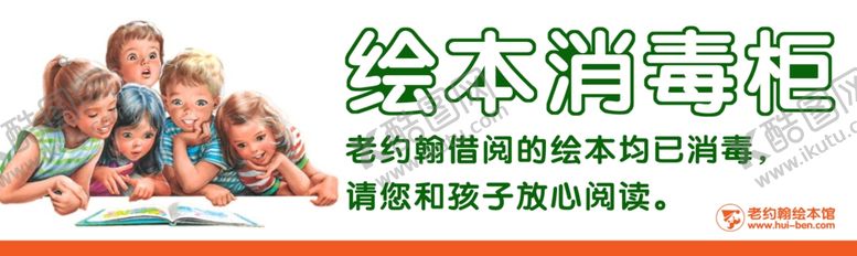 编号：30037810022128249753【酷图网】源文件下载-消毒贴