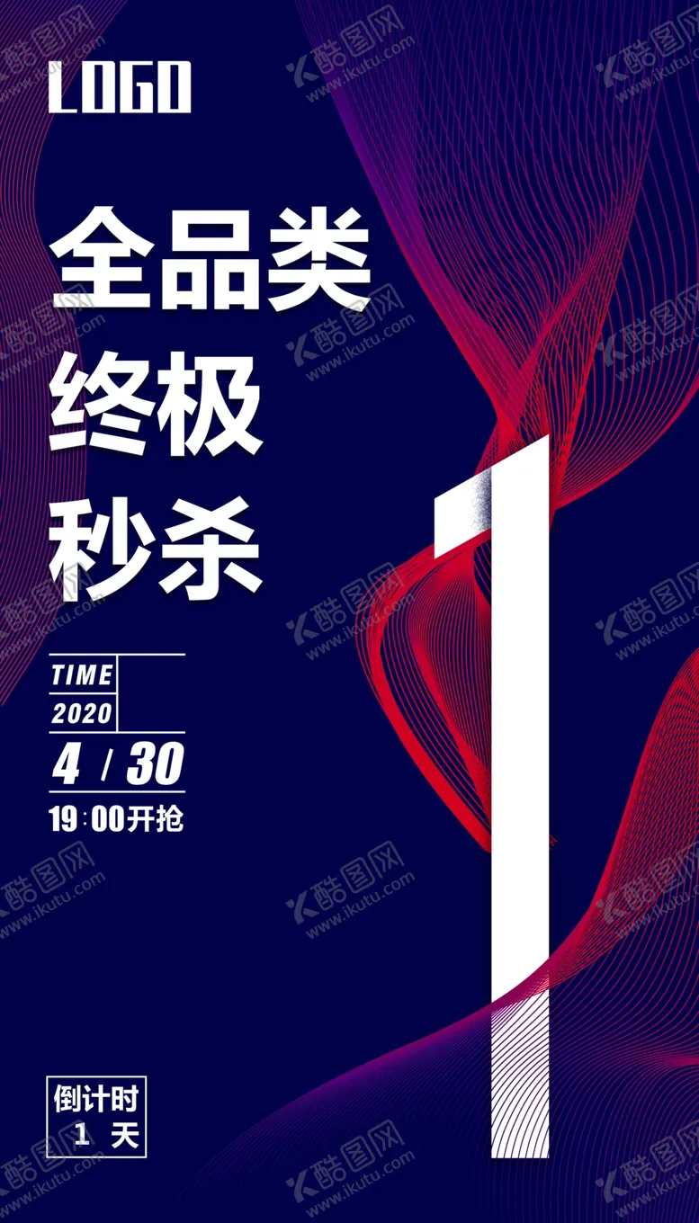 编号：60651605040827474920【酷图网】源文件下载-倒计时