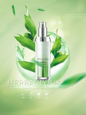 化妆品海报  美妆 补水保湿