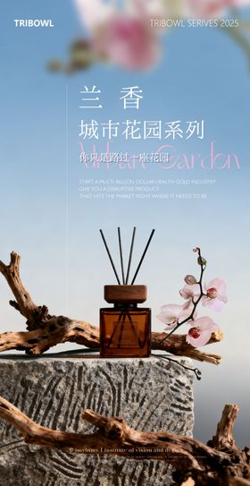 香水香薰调香沙龙海报