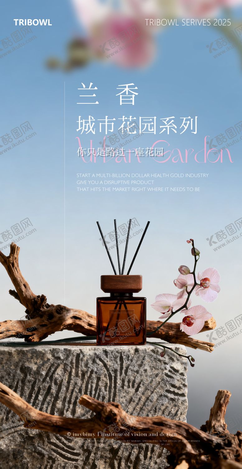 编号：95020011151700297256【酷图网】源文件下载-香水香薰调香沙龙海报