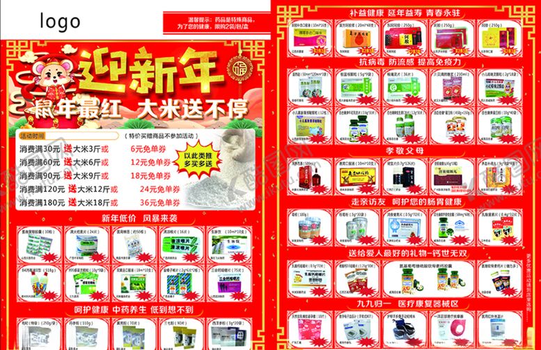 编号：97660905140247398696【酷图网】源文件下载-医药DM