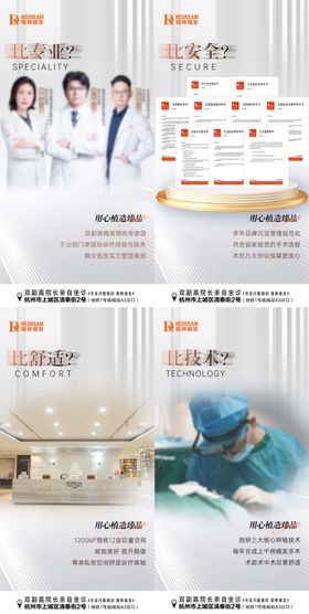 植发医美品宣图