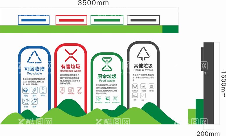 编号：63542710171316394170【酷图网】源文件下载-垃圾分类精神堡垒