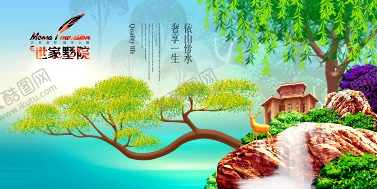 编号：53489909191554101145【酷图网】源文件下载-房地产广告