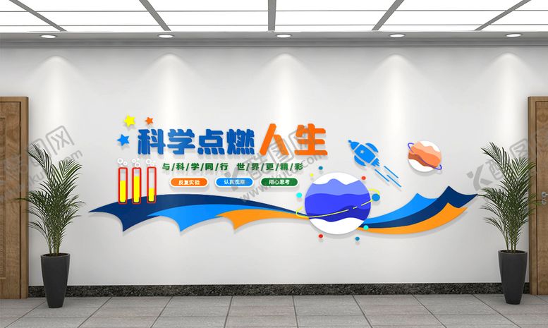 编号：26971110192032059243【酷图网】源文件下载-实验室文化墙 