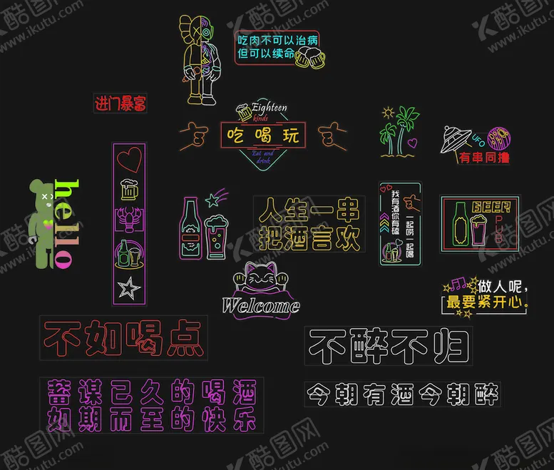 编号：64650301251344296563【酷图网】源文件下载-矢量霓虹灯单线烧烤店