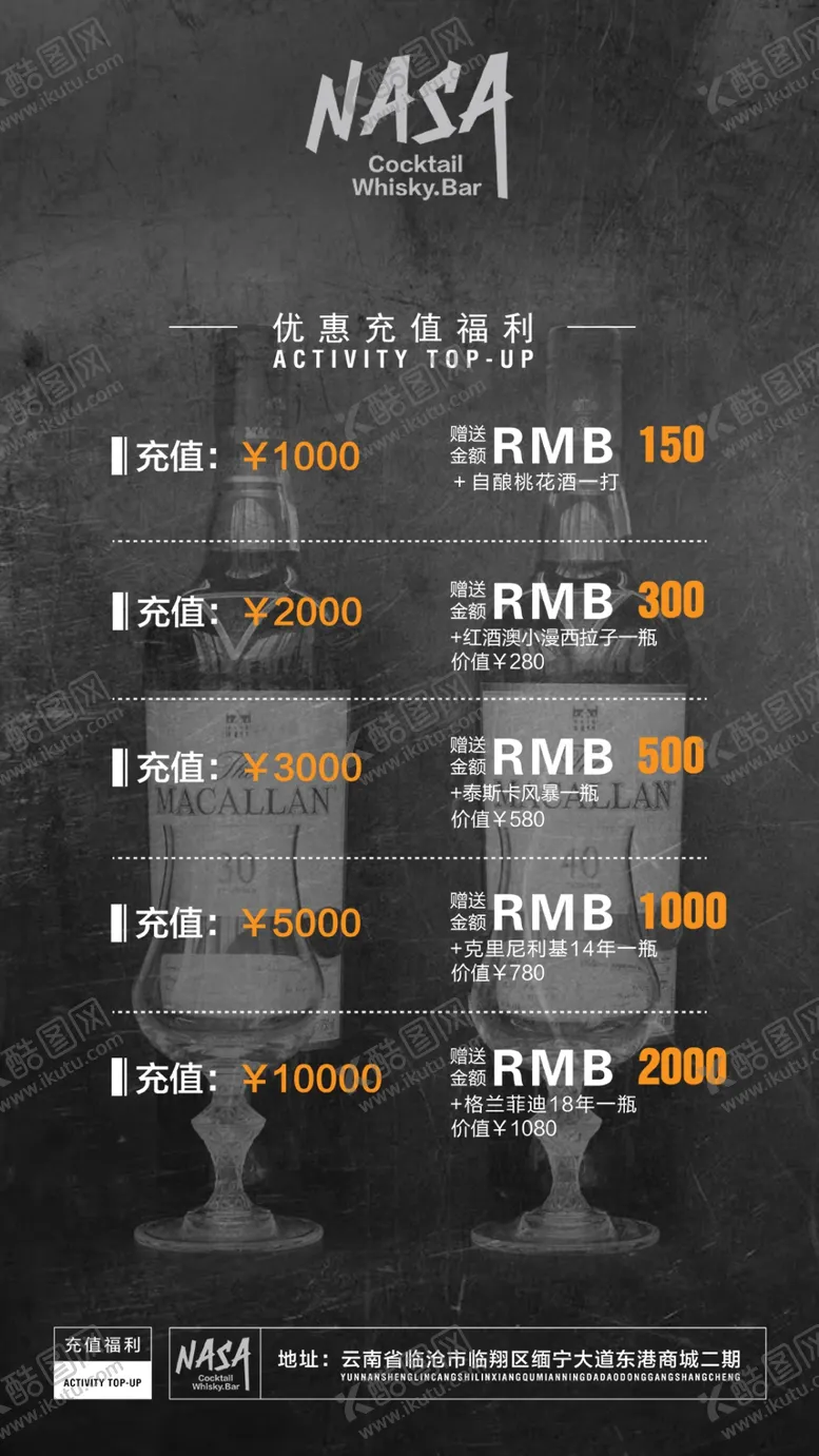 编号：94920604280630461622【酷图网】源文件下载-酒吧夜店酒水单