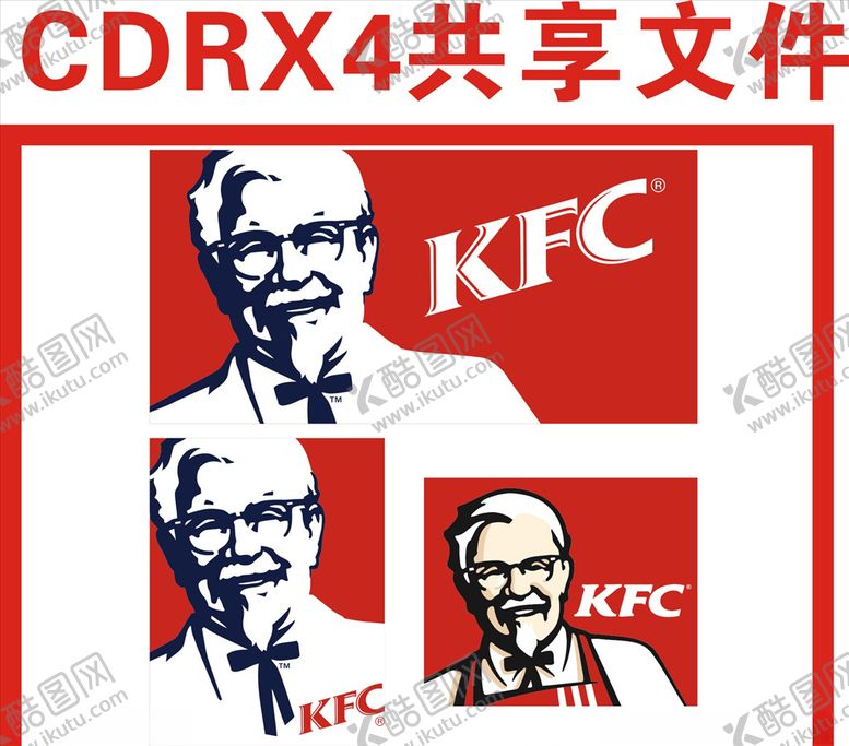 编号：13066103140019307400【酷图网】源文件下载-kfc肯德基标志logo