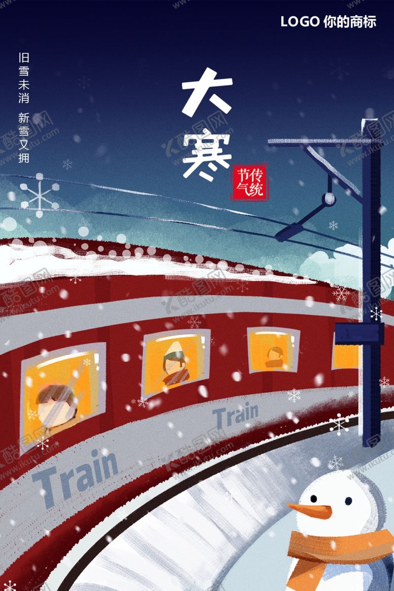 编号：47131105181450363403【酷图网】源文件下载-节气
