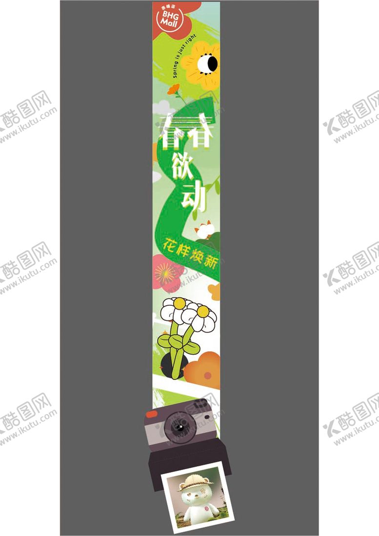 编号：21411603220155475497【酷图网】源文件下载-春日春天吊幔设计   