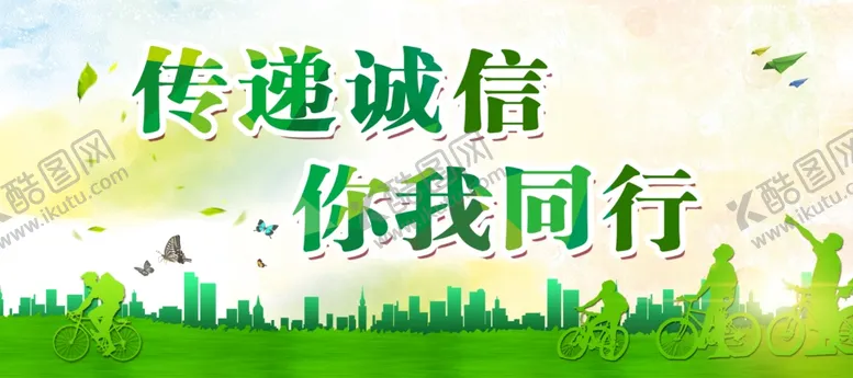 编号：54914006240625079372【酷图网】源文件下载-公益广告