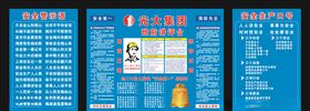班前讲评台