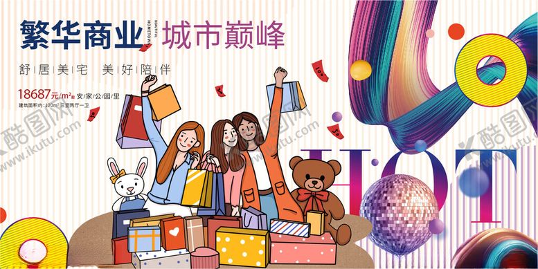 编号：49381404030524106365【酷图网】源文件下载-繁华商业下的城市购物场景