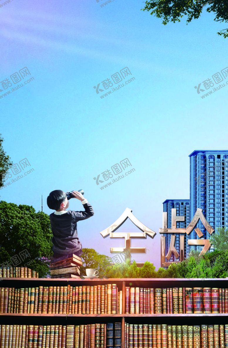 编号：53749306252347225183【酷图网】源文件下载-地产