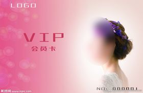 美妆VIP卡