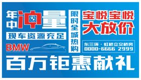 BMW宝马老客户年终答谢卡