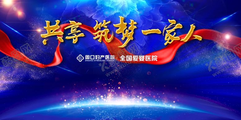 编号：44633210310842448369【酷图网】源文件下载-年会背景