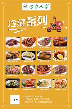 蔬菜快餐盒饭外卖订餐送货