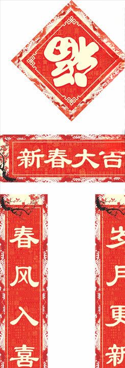 对联