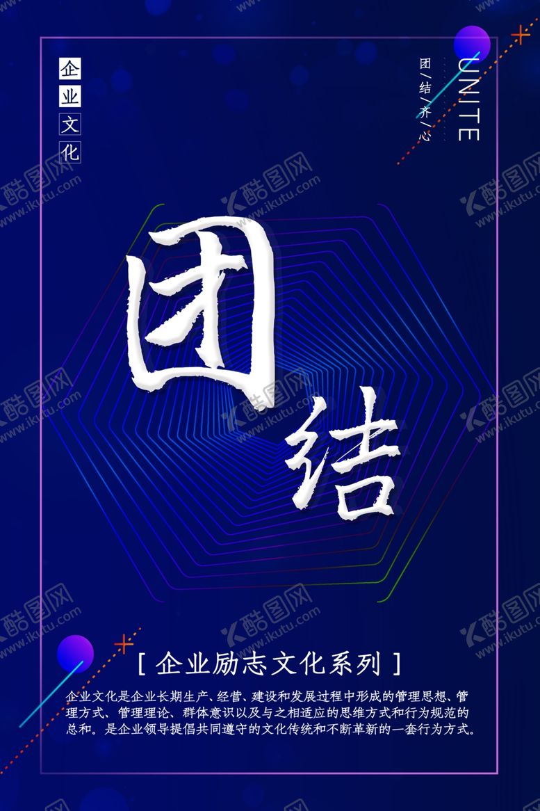 编号：20967510230837415351【酷图网】源文件下载-企业文化