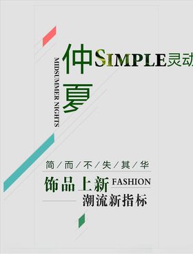 字体排版设计