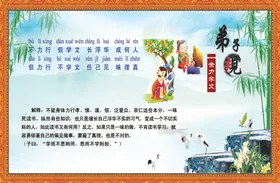 弟子规励志标语教育学生