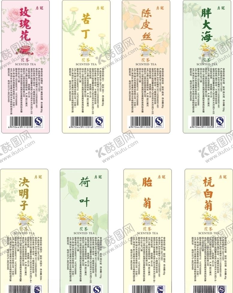编号：79284503142134317199【酷图网】源文件下载-花茶贴纸