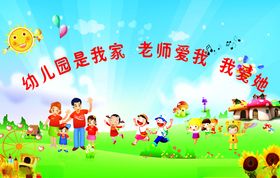 幼儿活动海报