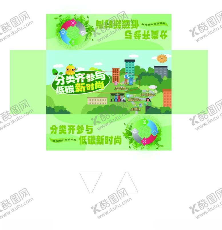 编号：22443710120106479136【酷图网】源文件下载-绿色环保垃圾分类纸巾盒