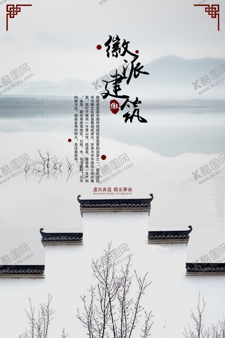 编号：81349909270234595923【酷图网】源文件下载-中式背景墙中式背景素材背景