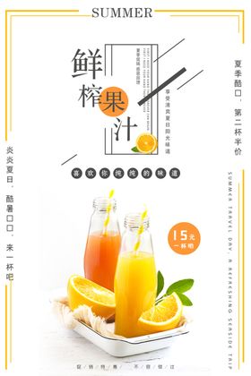 果汁奶茶