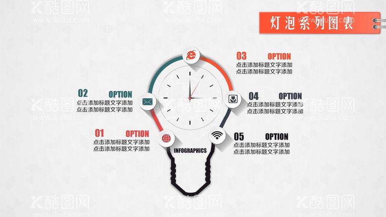 编号：10716510221825246587【酷图网】源文件下载-微立体图表 