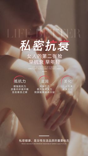 女人必须记住三点私密保养