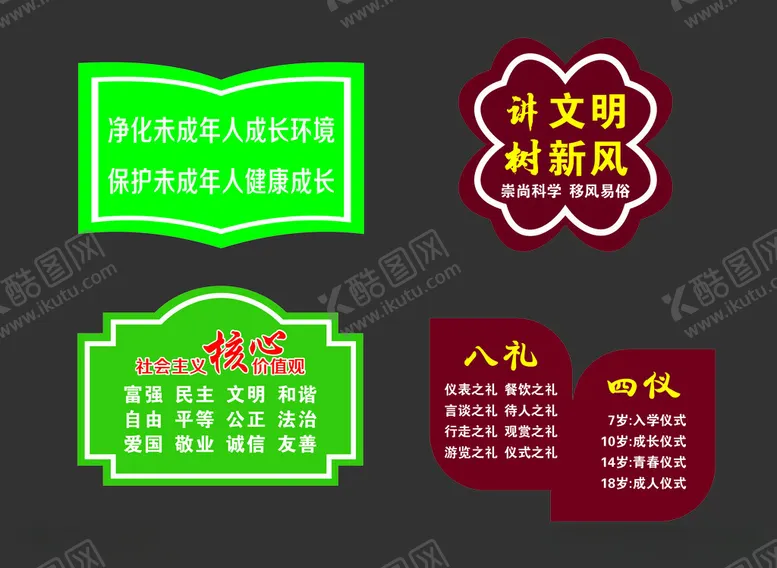 编号：82040212182032567482【酷图网】源文件下载-花草牌